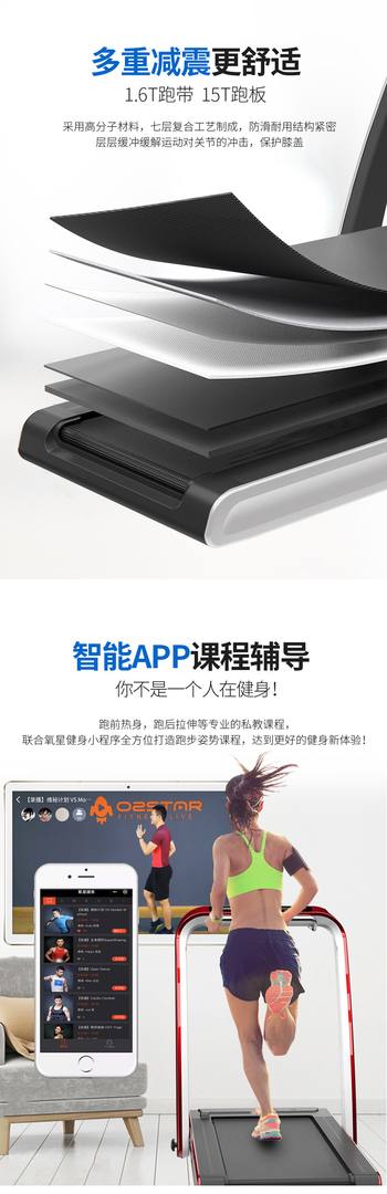 个人跑步机