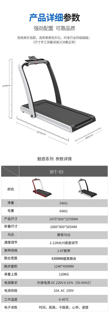 个人跑步机