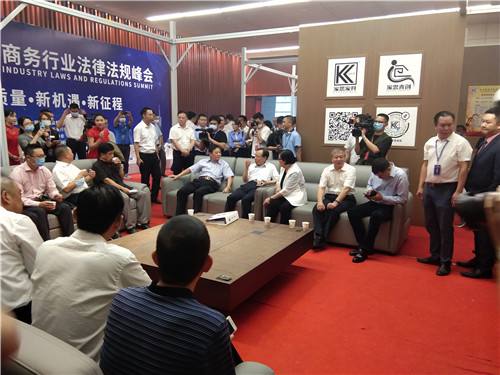 2026电子商务行业法律法规峰会
