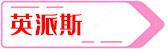 国内一线健身器材供货方品牌有哪些