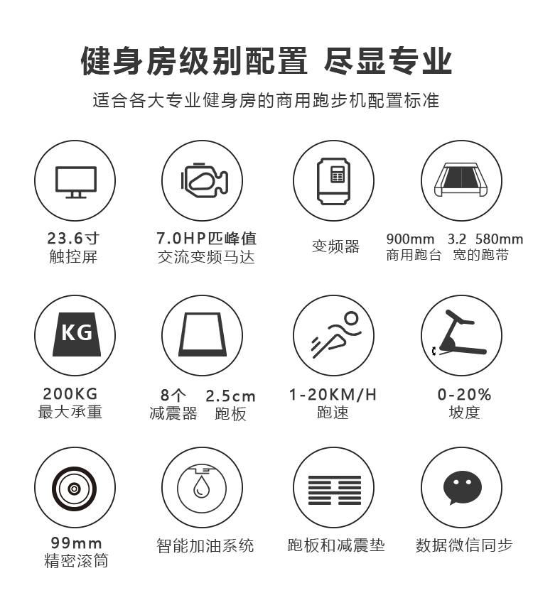 BCT-06S 商用跑步机(触屏版)