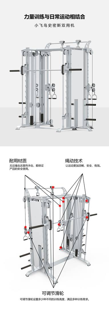 商用健身器材史密斯深蹲架