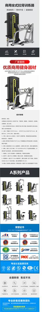 YC-A05 坐式拉背训练器