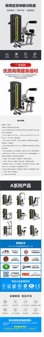 YC-A09 后背伸展训练器
