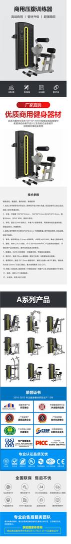 YC-A10 压腹训练器