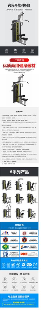 YC-A14 高拉训练器