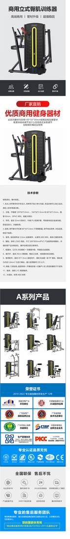 YC-A19 立式臀肌训练器