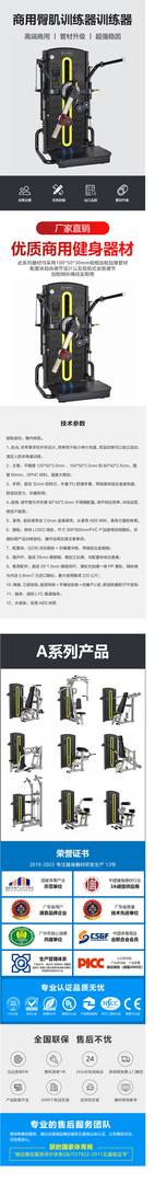 YC-A20 臀肌训练器训练器