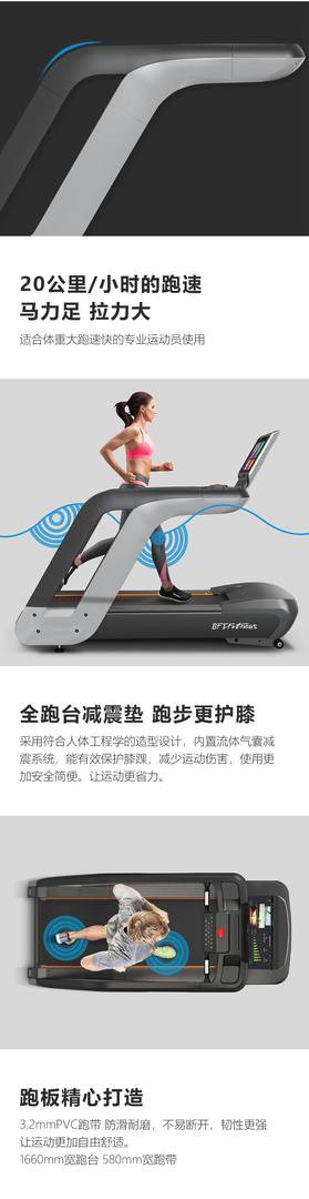 BCT-10S高端商用专业跑步机（触屏版）