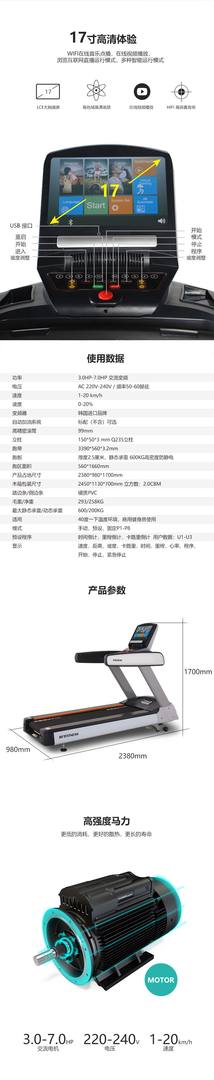 BCT-01S高端商用专业跑步机(触屏版)