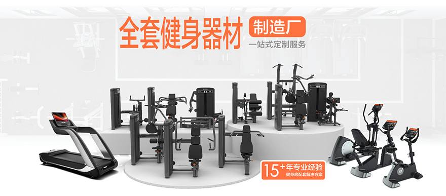 健身器材行业变革与展望:创新驱动未来,智能引领健康