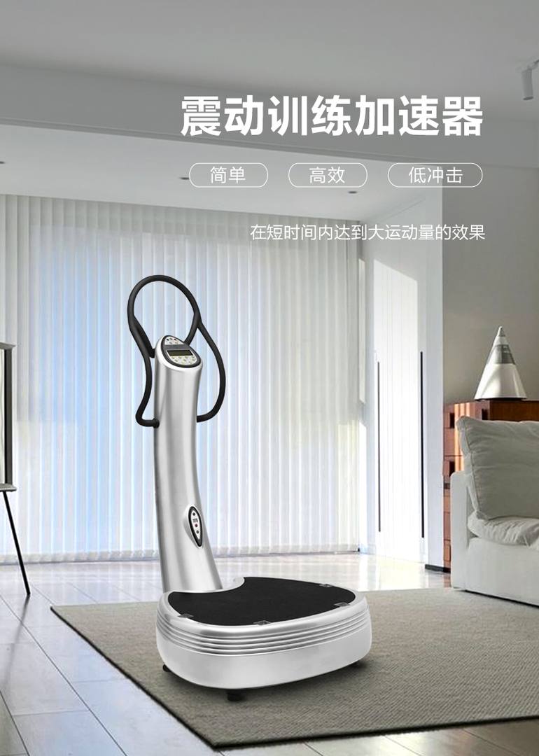 YC-T802 震动训练加速器 振动训练加速器