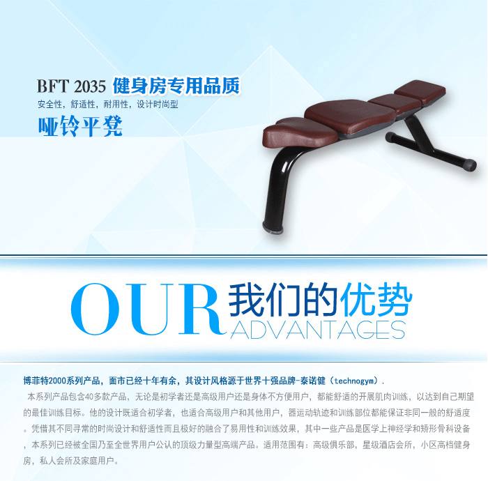 哑铃飞鸟训练平凳健身椅 力量健身器材 批量配货 哑铃飞鸟训练平凳健身椅 力量健身器材 批量配货