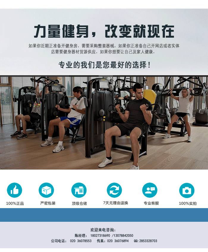 肩部推举训练器 室内力量健身器材 配货中心直供