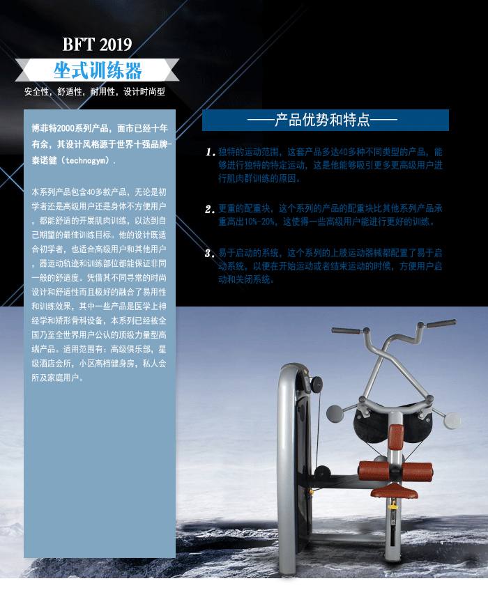 坐式高拉训练器 高档健身器材 配货中心直销