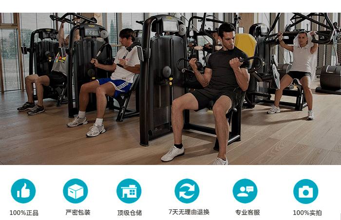 坐式胸肌推举训练器