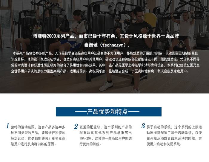 批量配货新款健身器材 室内 健身房器材 运动器材 