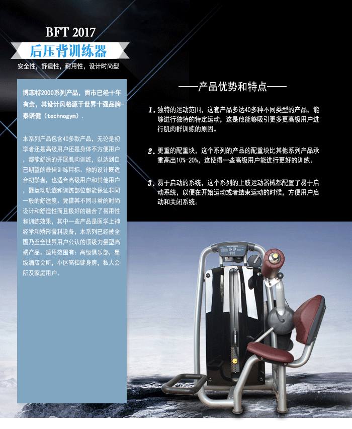 背肌后压训练器 健身房 室内力量训练器 批量配货