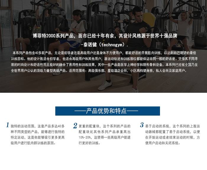 供应大飞鸟 综合健身器材 健身器械飞鸟