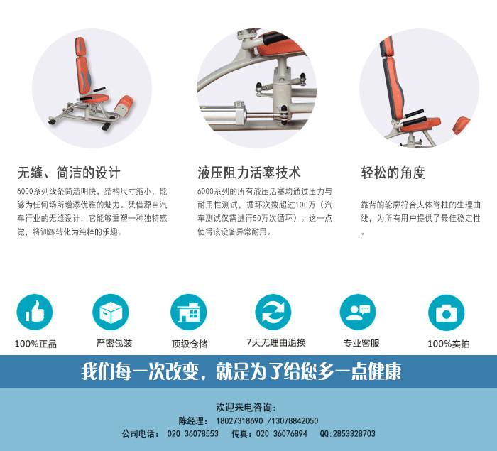 YC-6002外展/内收腿训练器