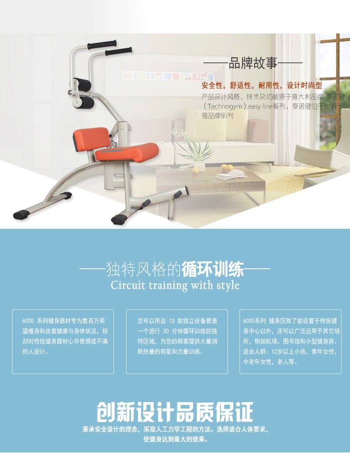 YC-6005腹/背肌训练噐