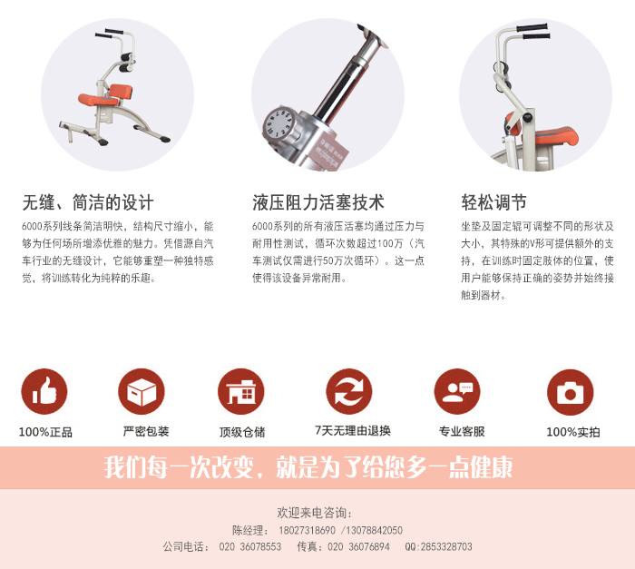 YC-6005腹/背肌训练噐 YC-6005腹/背肌训练噐