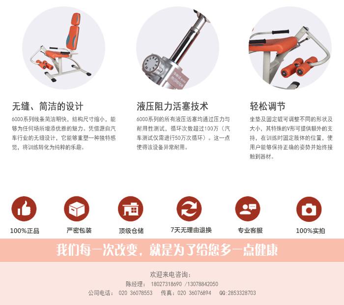 YC-6006前踢/后压腿训练器