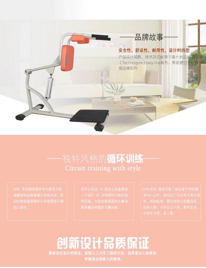 YC-6008深蹲训练器