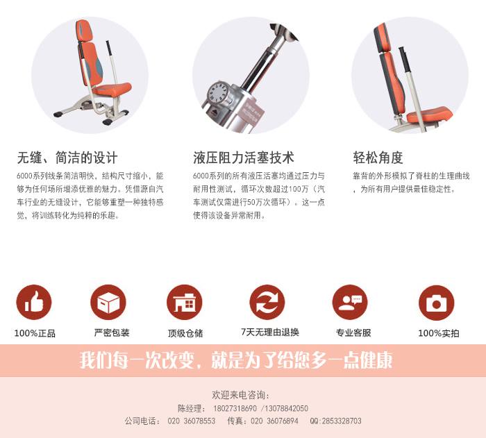 YC-6009坐姿平推/划船训练器