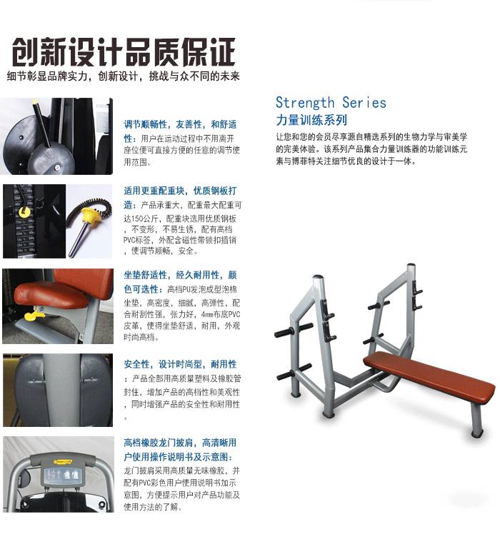 YC3030水平推举训练器