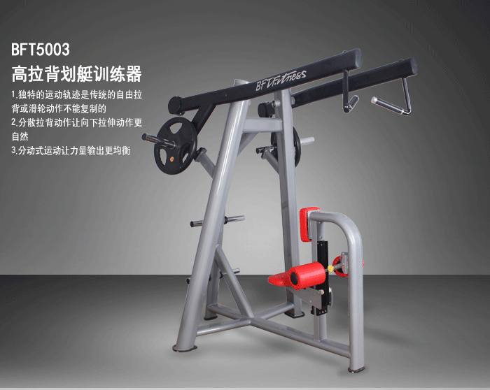 YC5003高拉背划船训练器