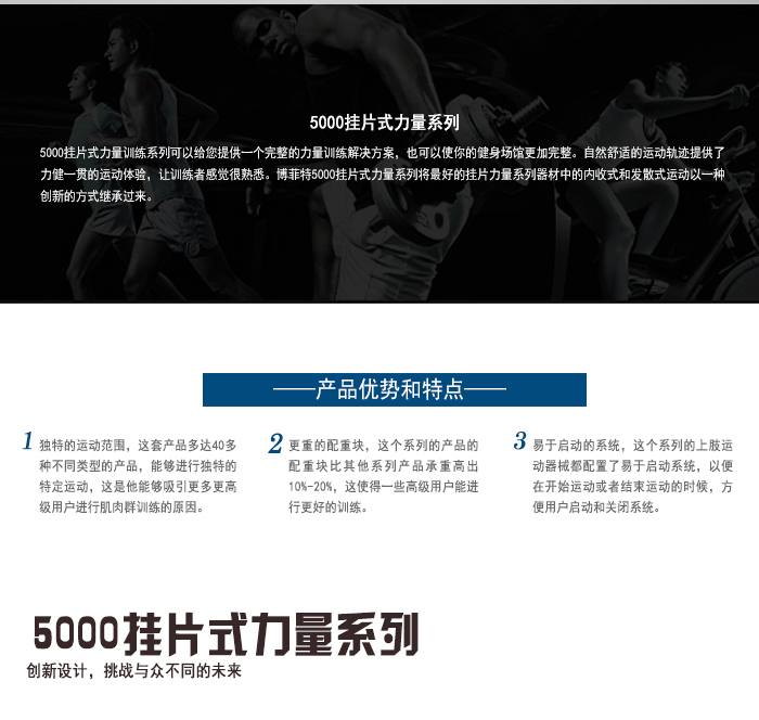 YC5004坐式下压三头肌训练器