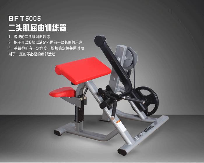 YC二头肌屈曲训练器