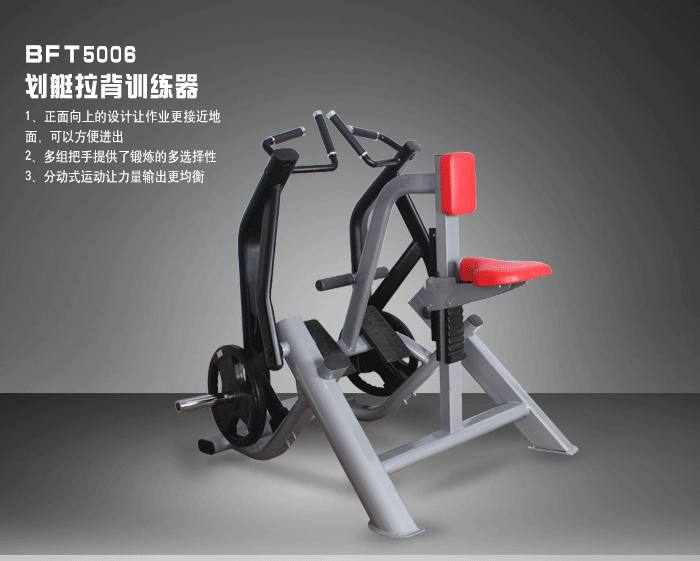 YC5006划艇拉背训练器