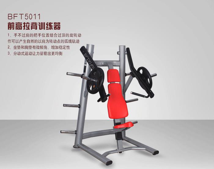 YC5011前高拉背训练器