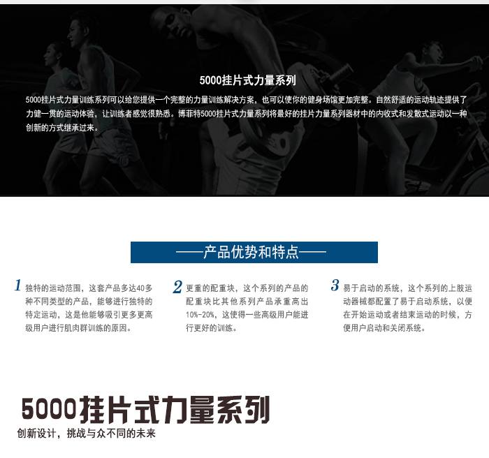 YC5011前高拉背训练器