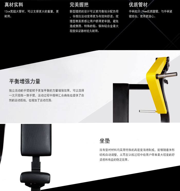 YC1001坐式双向推胸训练器