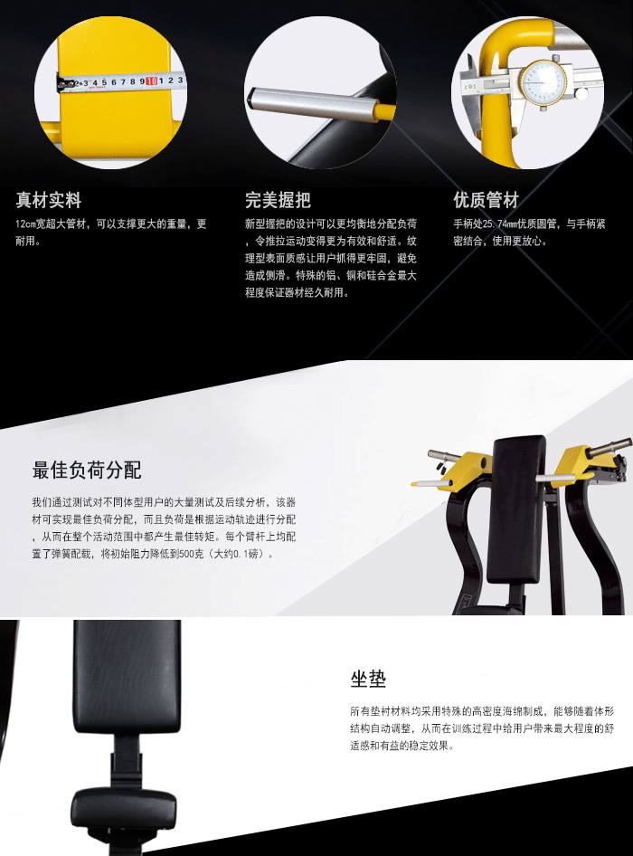 YC1003坐式肩膊推举训练器 YC1003坐式肩膊推举训练器