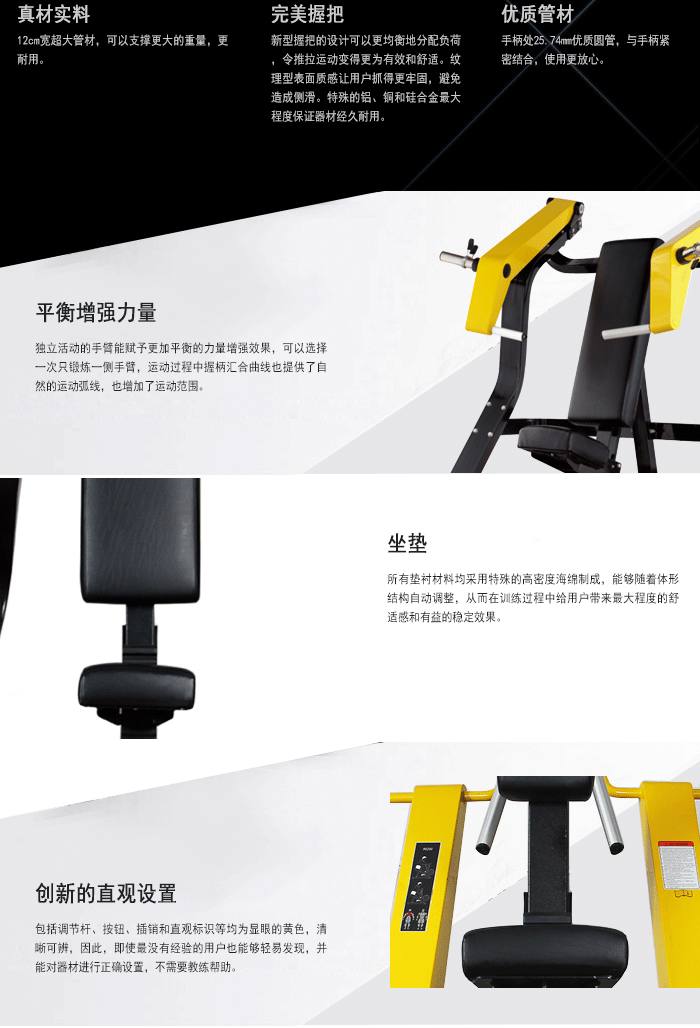 YC1005上斜坐式双向推胸训练器 YC1005上斜坐式双向推胸训练器