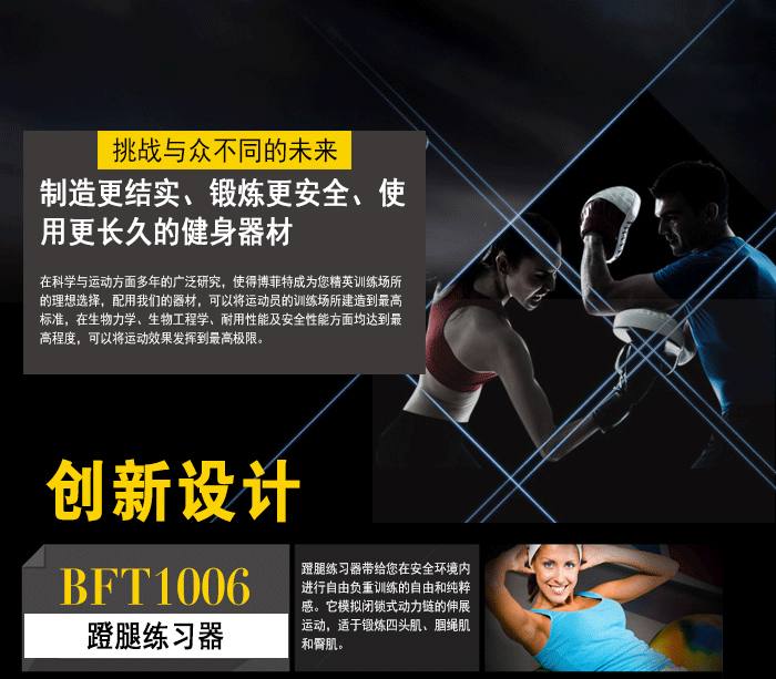 YC1006蹬腿训练器