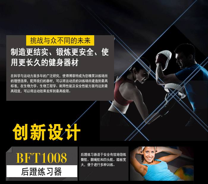 YC1008后蹬训练器 YC1008后蹬训练器