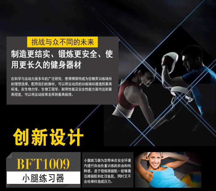 YC1009小腿训练器