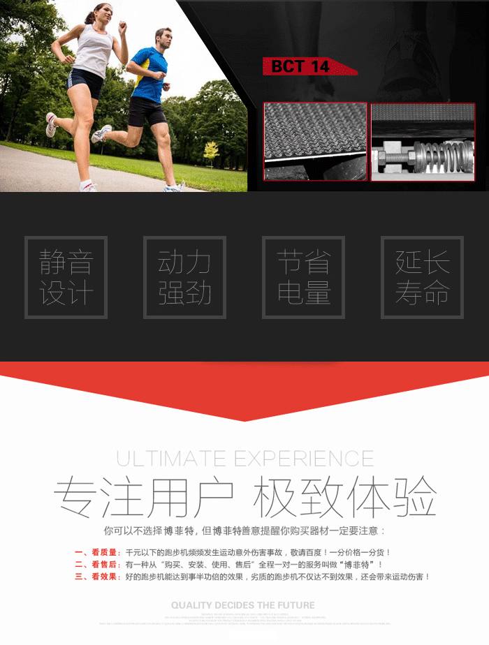 BCT14广州跑步机,广州跑步机价格,家用跑步机十大品牌,家用跑步机哪个好 BCT14广州跑步机,广州跑步机价格,家用跑步机十大品牌,家用跑步机哪个好