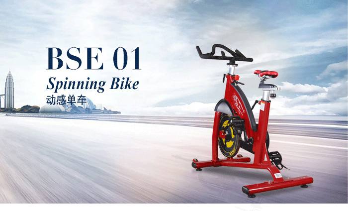 BSE01动感单车(红色) BSE01动感单车(红色)
