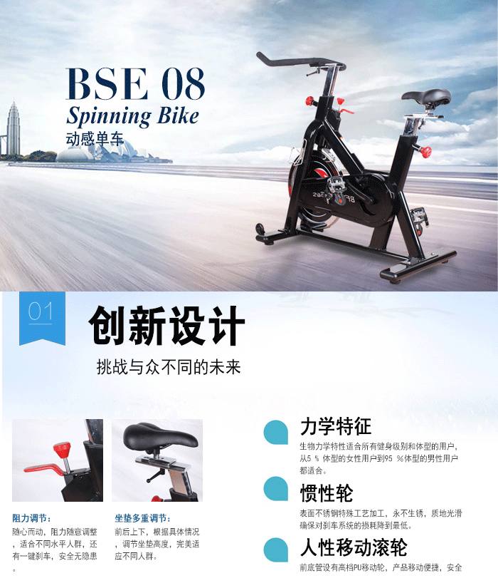 BSE08动感单车 BSE08动感单车