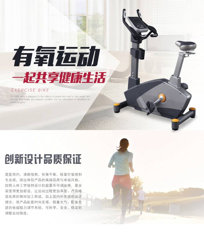 bce201健身车 bce201健身车