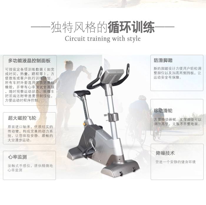 bce301健身车