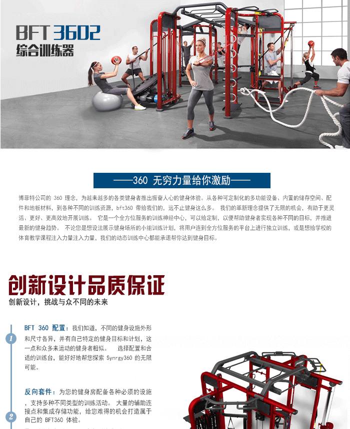 YC3602供应批量配货泰诺健,360度自由训练器 YC3602供应批量配货泰诺健,360度自由训练器