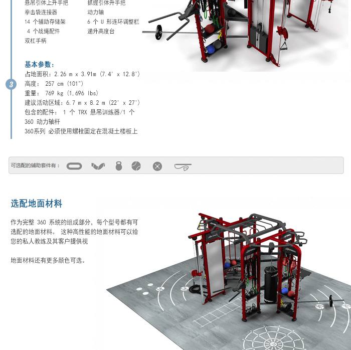 YC3602供应批量配货泰诺健,360度自由训练器 YC3602供应批量配货泰诺健,360度自由训练器