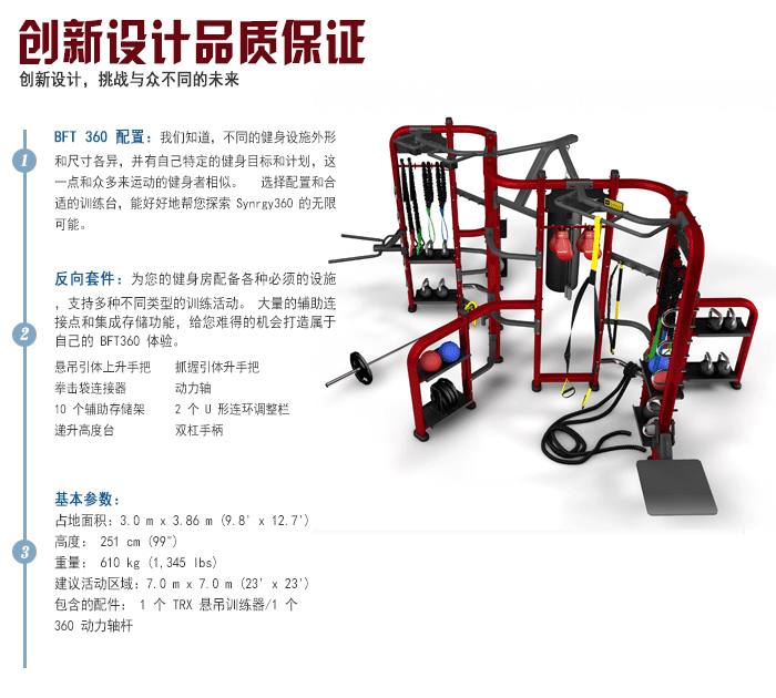YC3603供应批量配货泰诺健,360度自由训练器 YC3603供应批量配货泰诺健,360度自由训练器